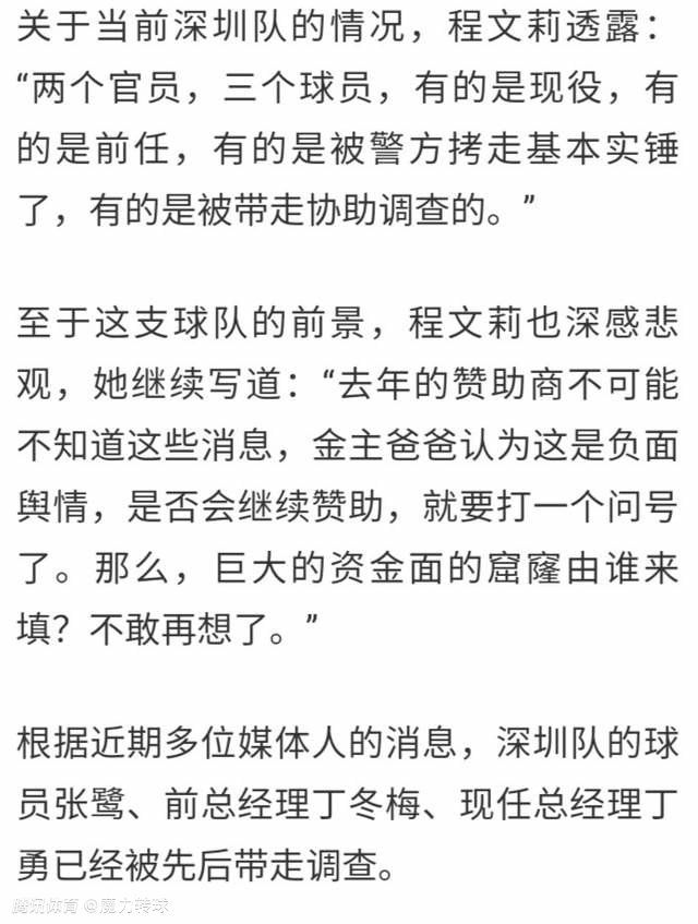 我认为今天对手的表现表明了他们是一支非常成熟的球队，我们也一样，在防守方面，我们的防线令人惊叹，中场也很出色，还有前锋也带来了帮助。